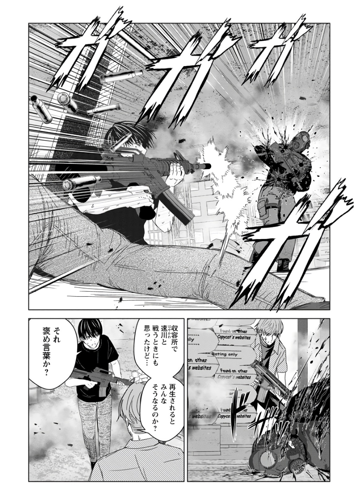 Unemployed Concentration Camp - Chapter 29.1 - Page 23