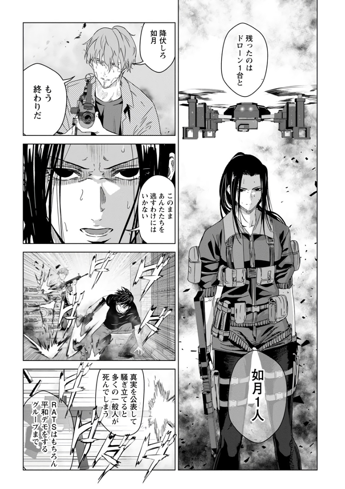 Unemployed Concentration Camp - Chapter 29.1 - Page 24