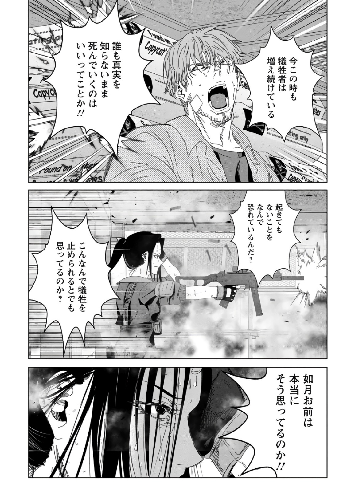 Unemployed Concentration Camp - Chapter 29.1 - Page 25