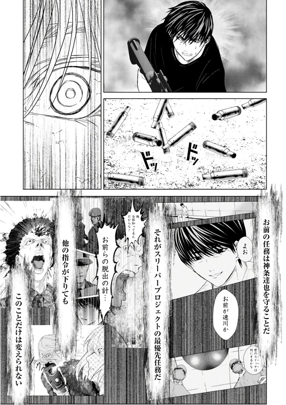 Unemployed Concentration Camp - Chapter 29.1 - Page 27