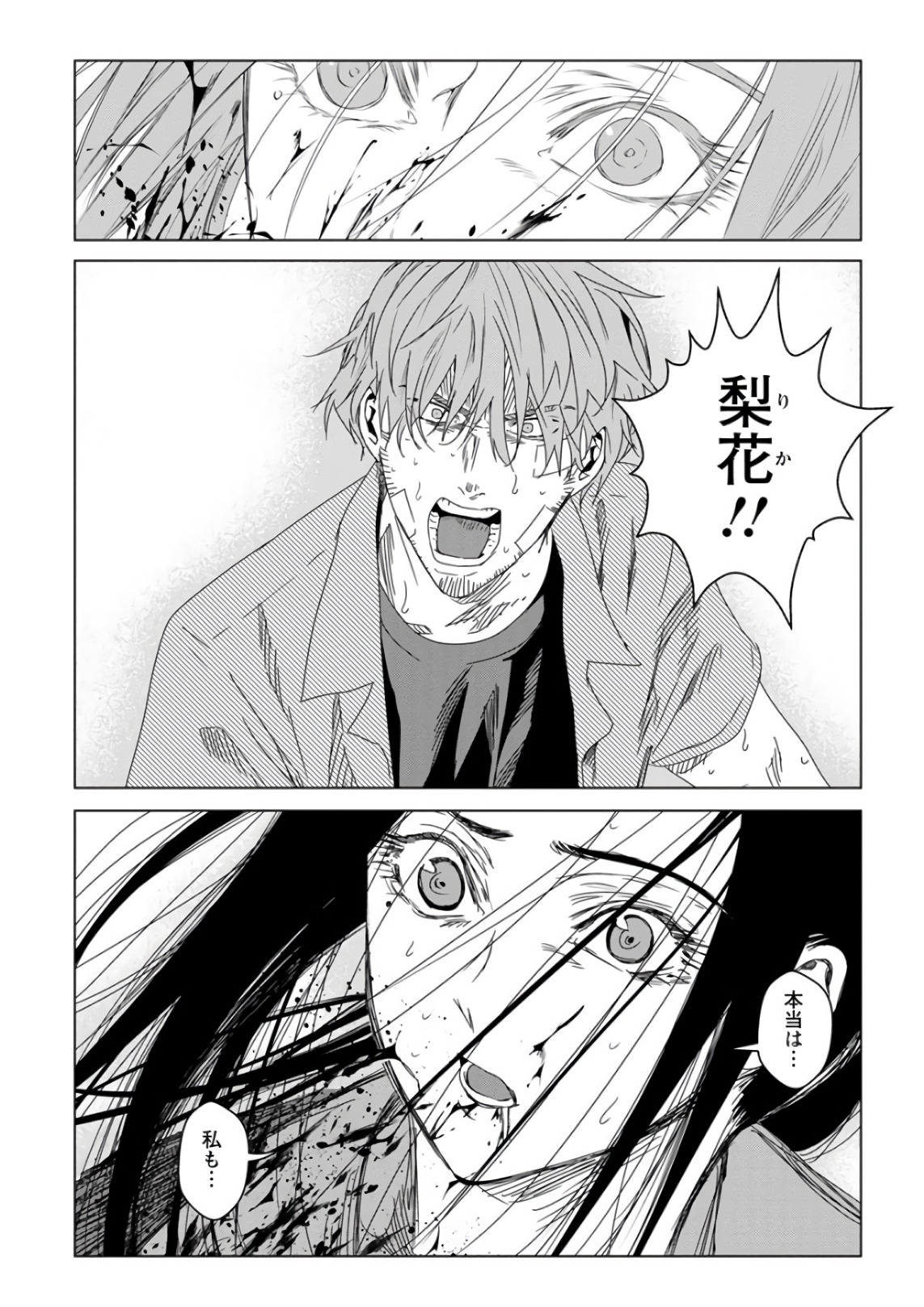 Unemployed Concentration Camp - Chapter 29.1 - Page 29