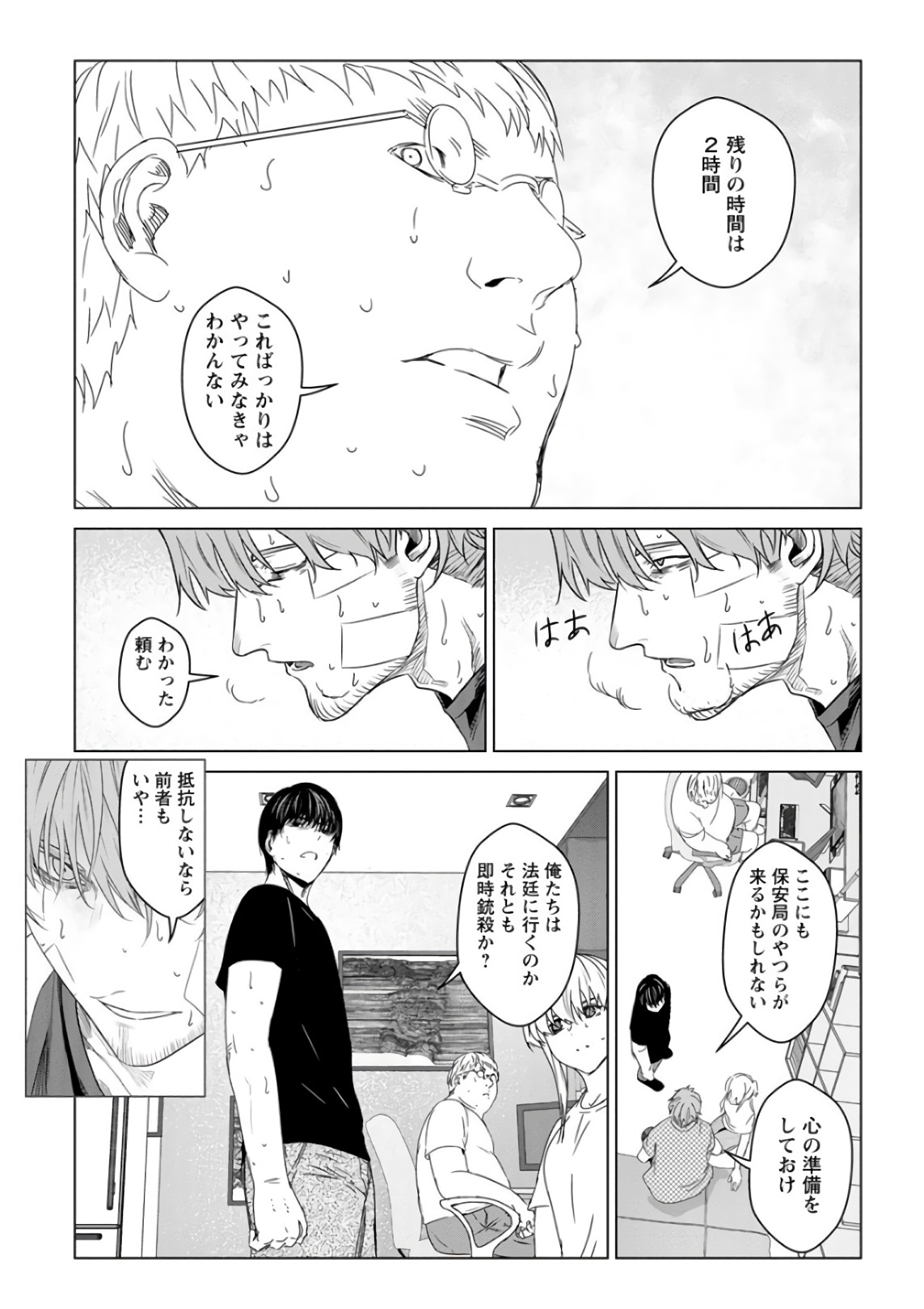 Unemployed Concentration Camp - Chapter 29.1 - Page 37