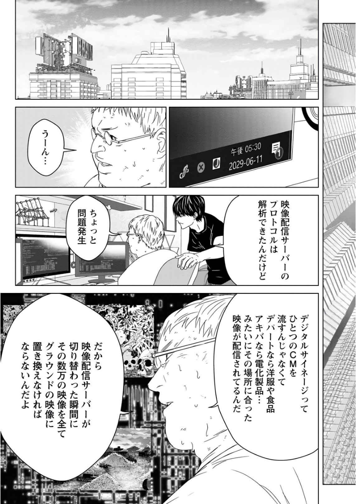 Unemployed Concentration Camp - Chapter 29.1 - Page 39