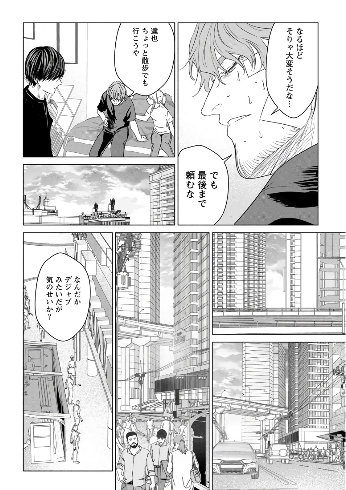 Unemployed Concentration Camp - Chapter 29.1 - Page 40