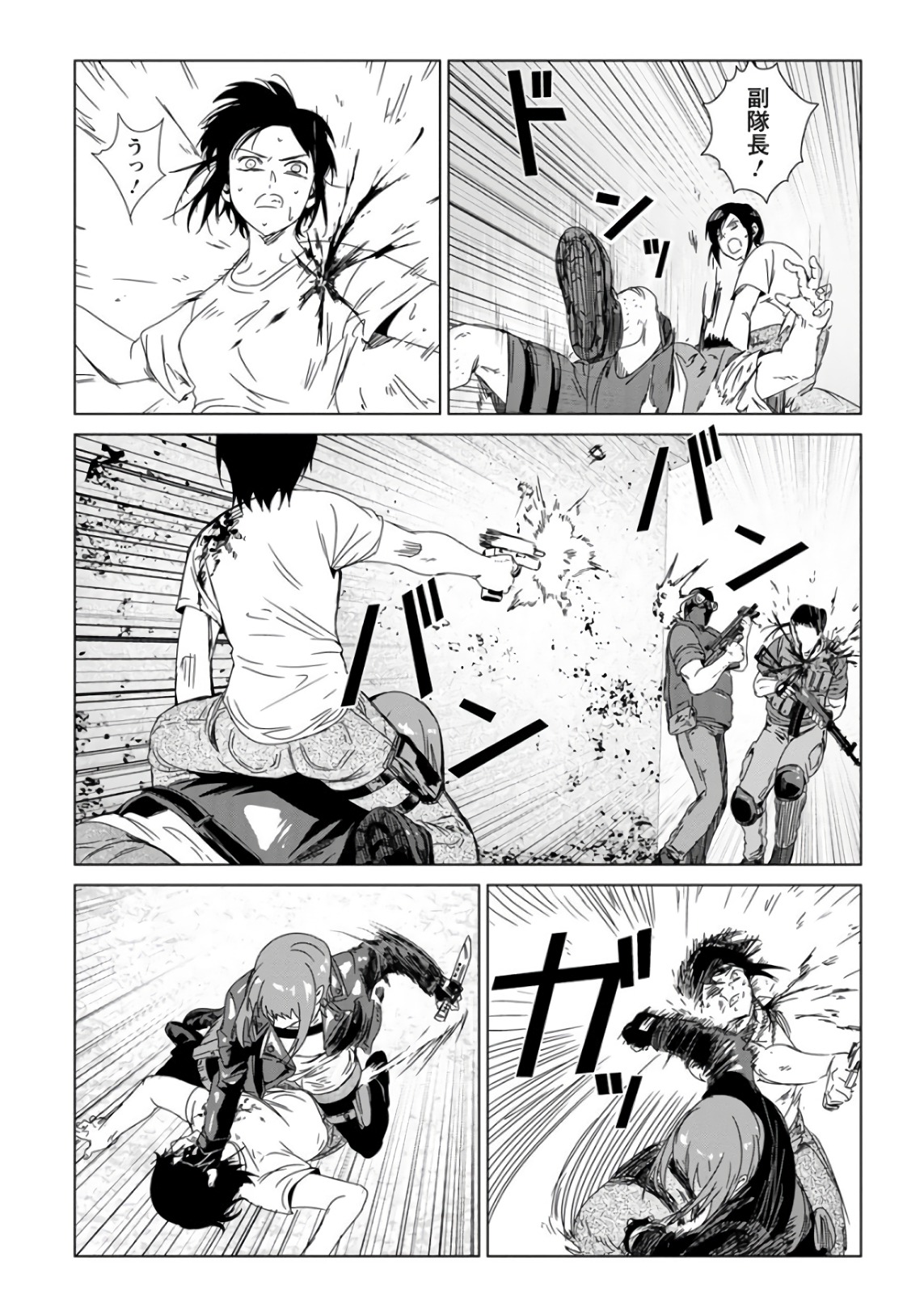 Unemployed Concentration Camp - Chapter 29.1 - Page 7