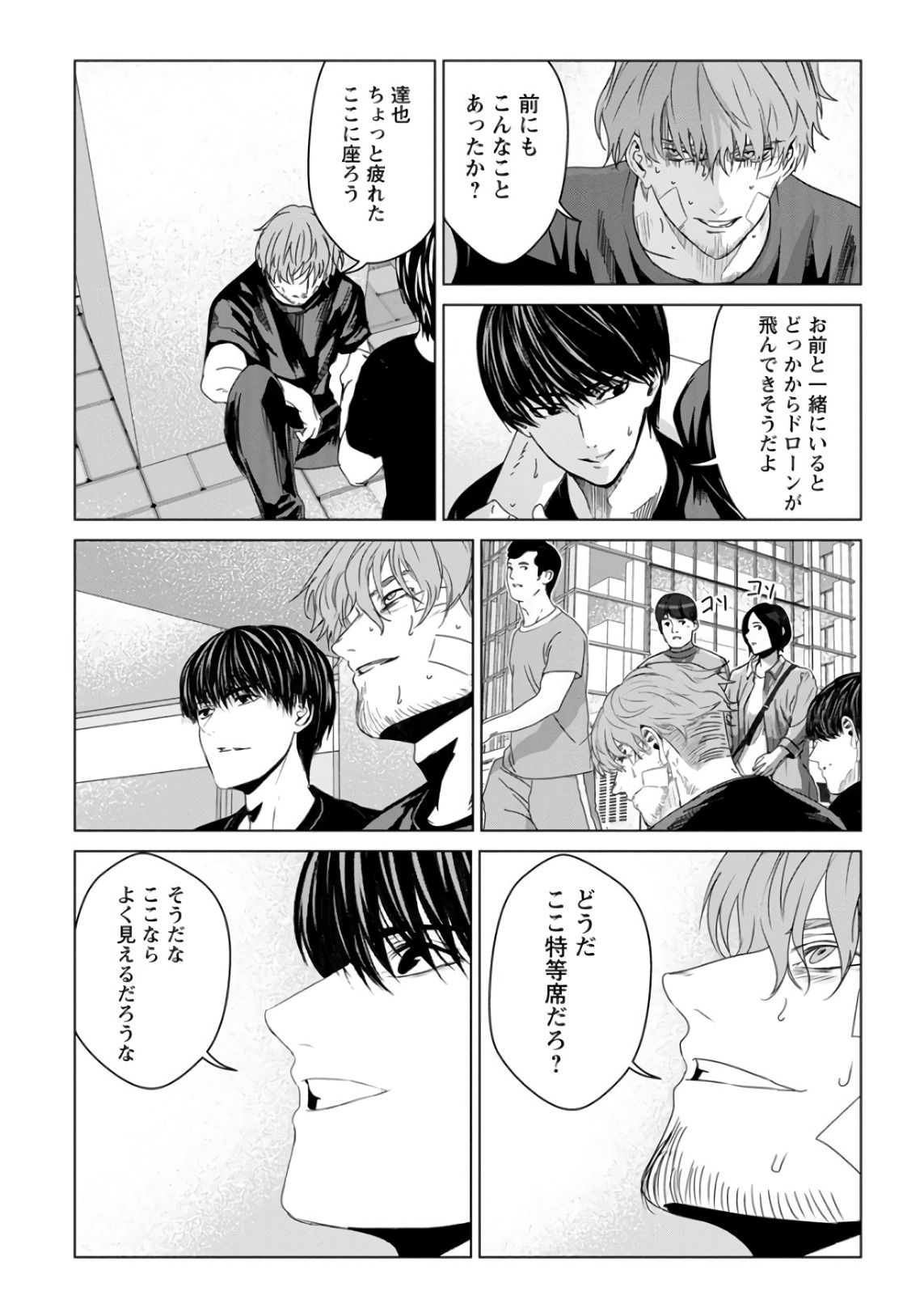 Unemployed Concentration Camp - Chapter 29.2 - Page 1