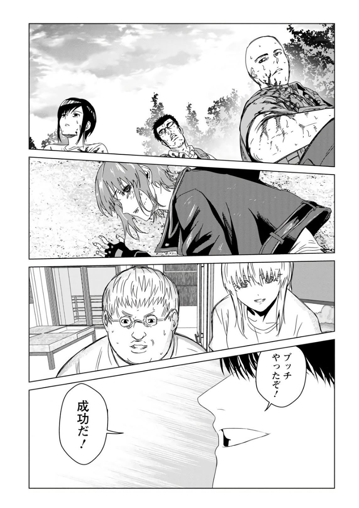 Unemployed Concentration Camp - Chapter 29.2 - Page 11