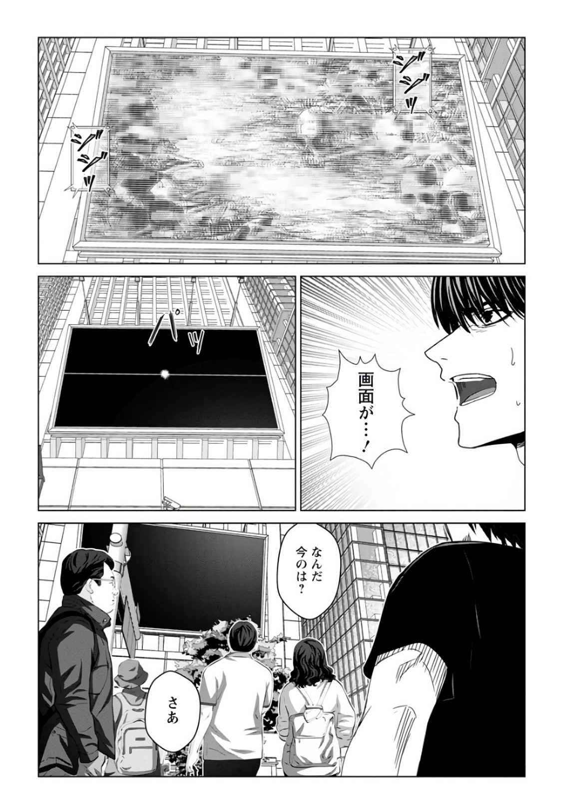 Unemployed Concentration Camp - Chapter 29.2 - Page 14