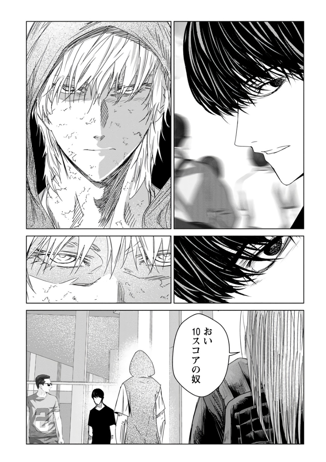 Unemployed Concentration Camp - Chapter 29.2 - Page 17