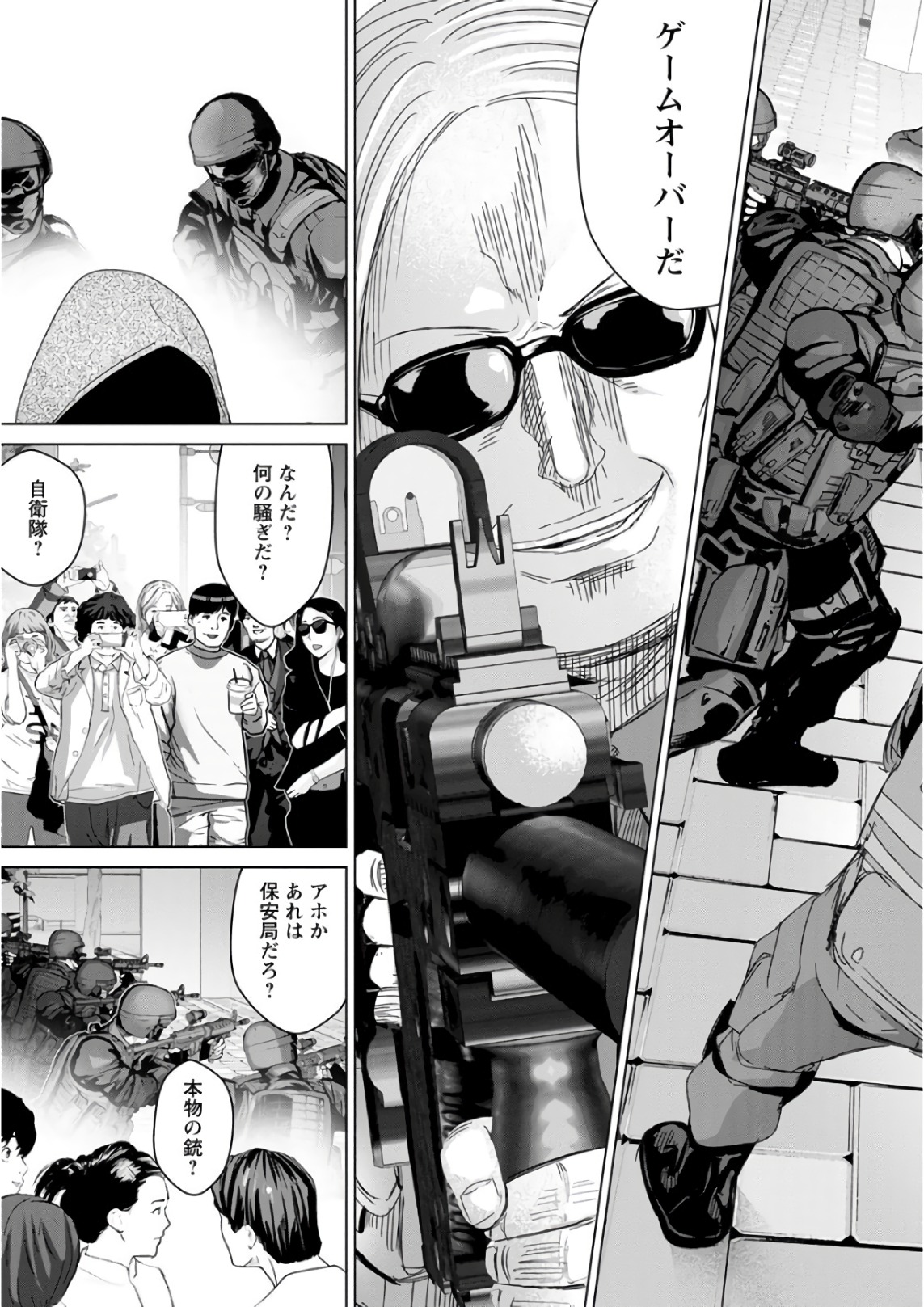 Unemployed Concentration Camp - Chapter 29.2 - Page 19