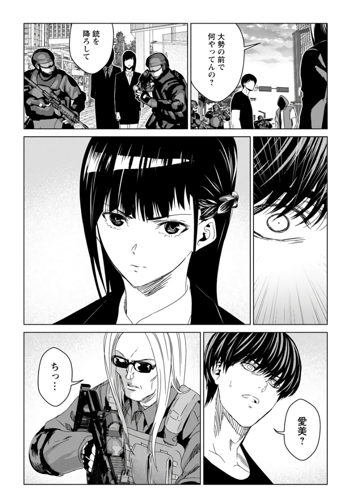 Unemployed Concentration Camp - Chapter 29.2 - Page 20