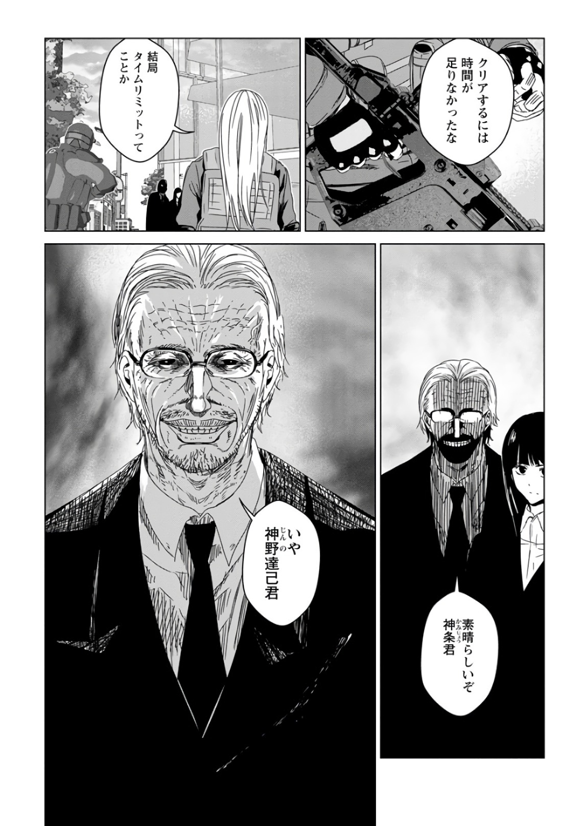 Unemployed Concentration Camp - Chapter 29.2 - Page 21