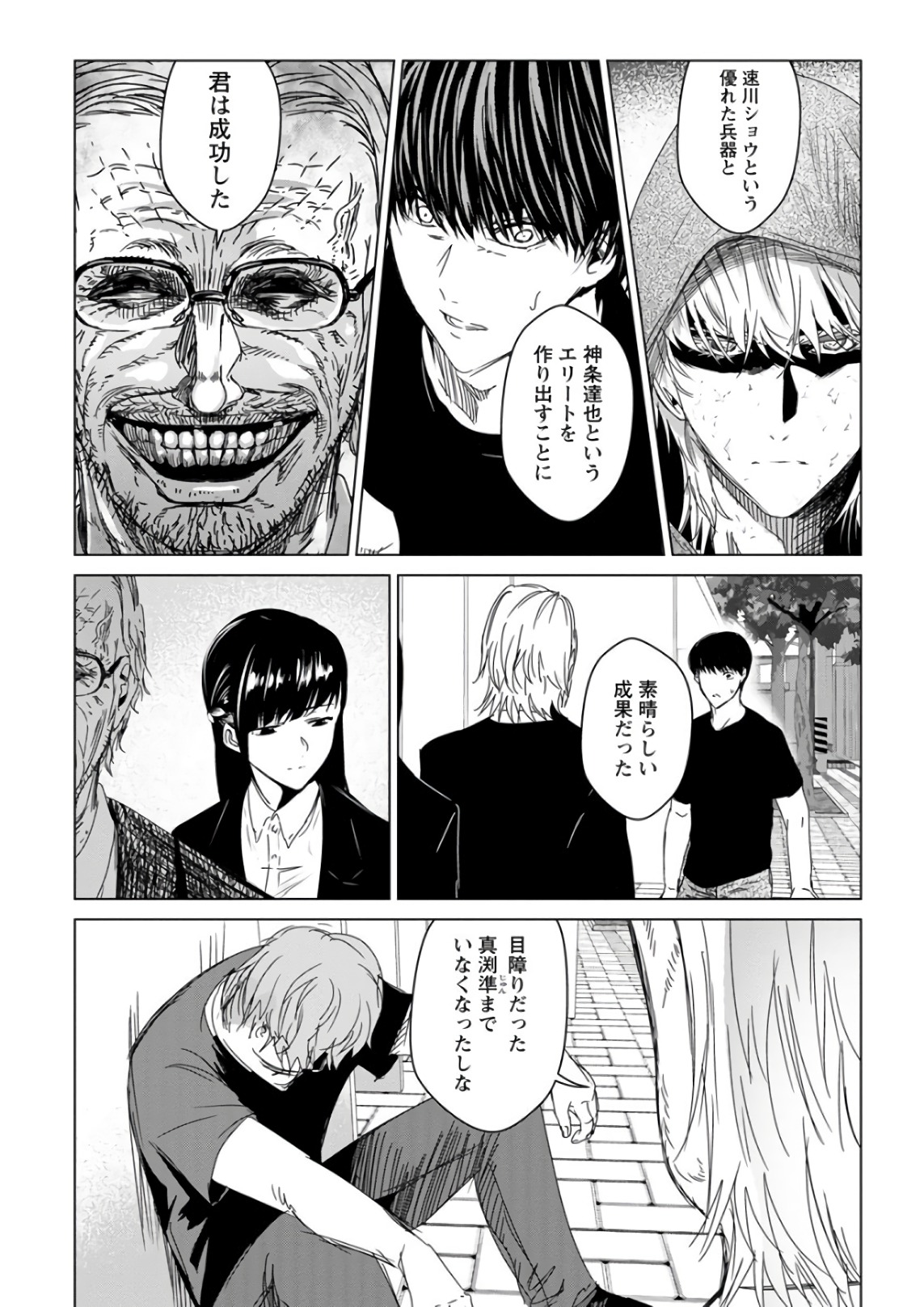 Unemployed Concentration Camp - Chapter 29.2 - Page 23