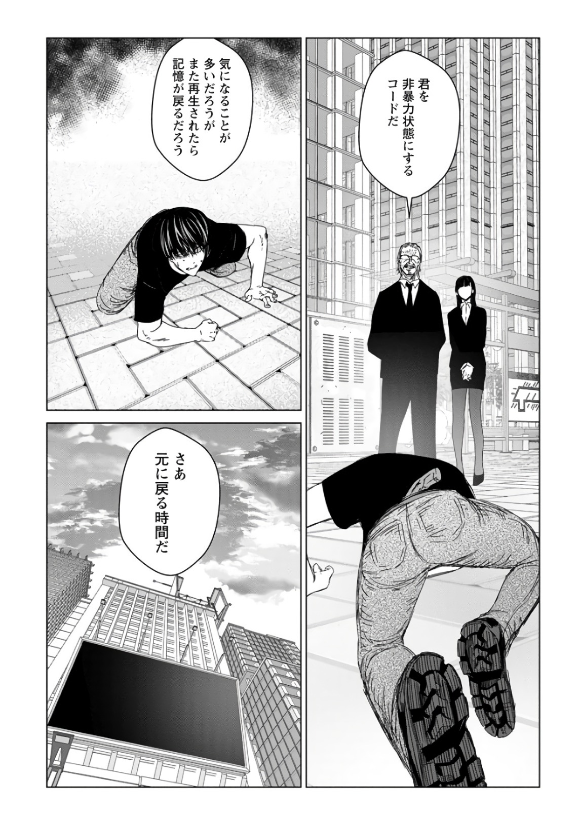 Unemployed Concentration Camp - Chapter 29.2 - Page 25