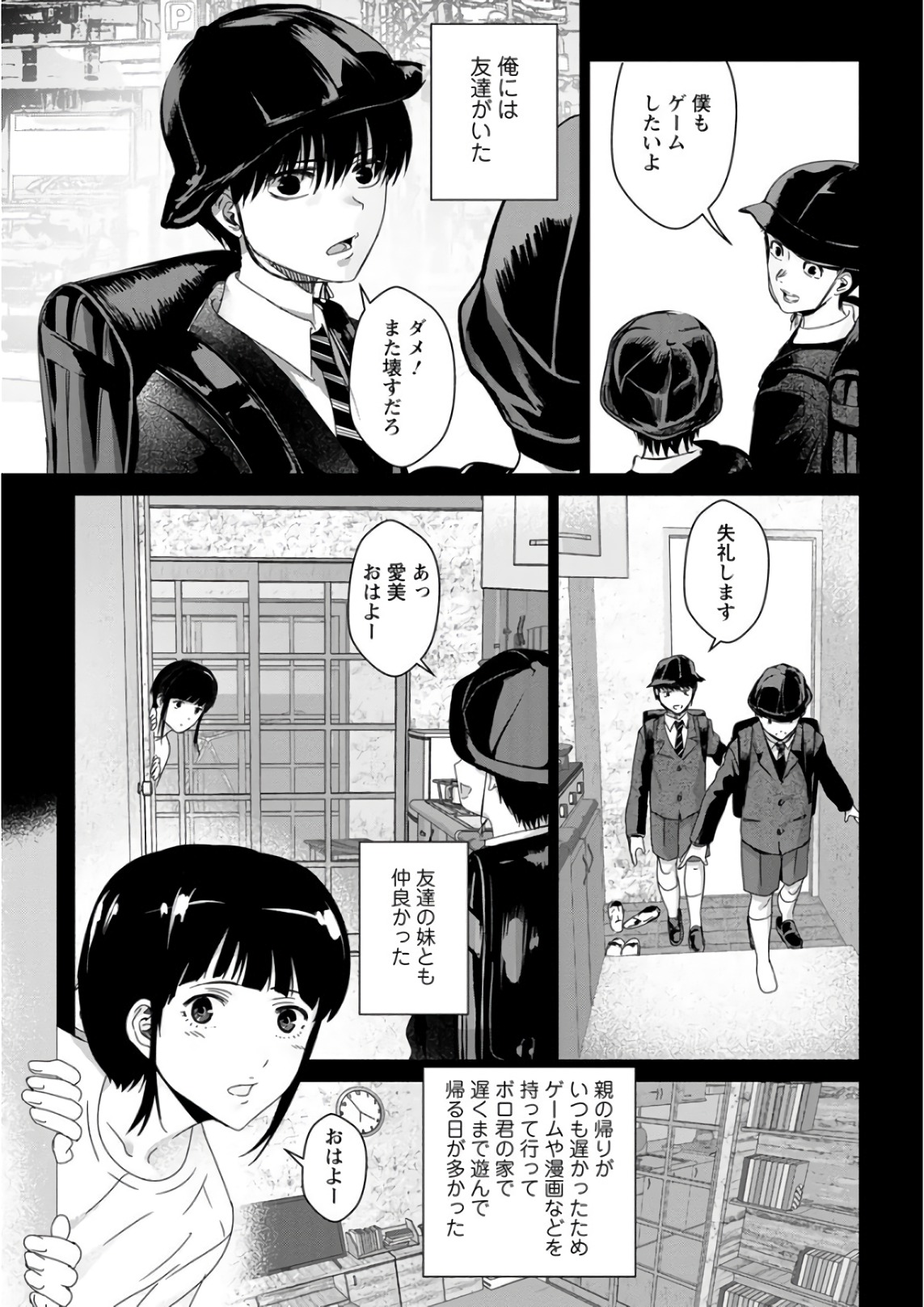 Unemployed Concentration Camp - Chapter 29.2 - Page 29