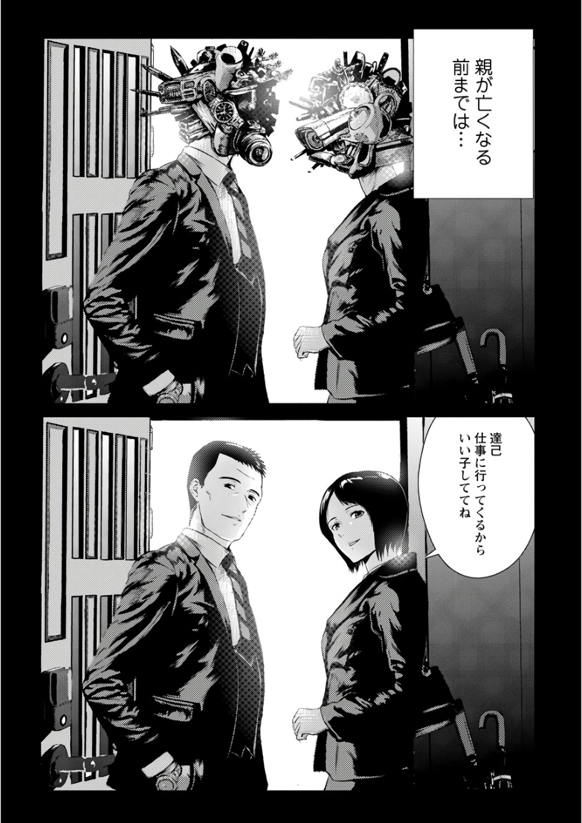 Unemployed Concentration Camp - Chapter 29.2 - Page 30