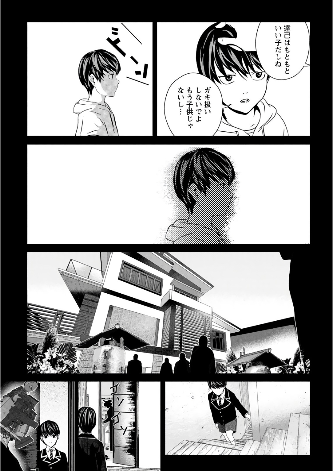 Unemployed Concentration Camp - Chapter 29.2 - Page 31