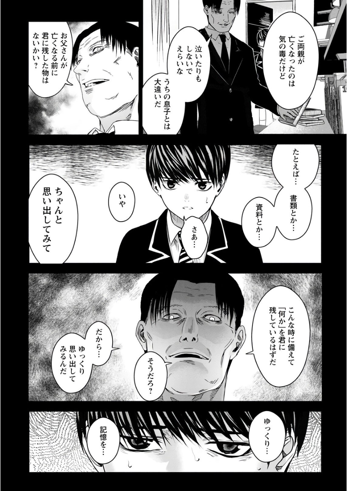 Unemployed Concentration Camp - Chapter 29.2 - Page 33