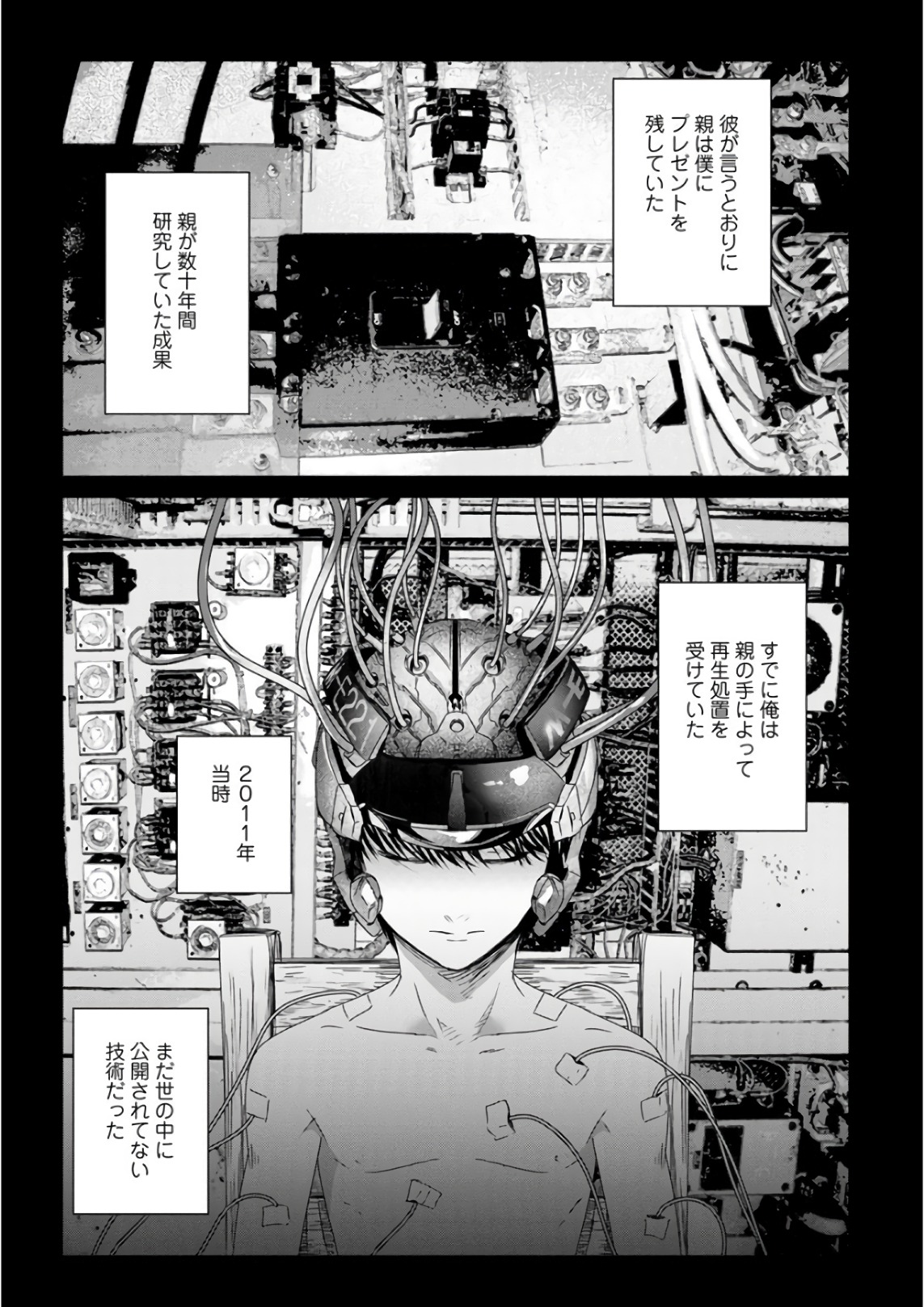 Unemployed Concentration Camp - Chapter 29.2 - Page 34