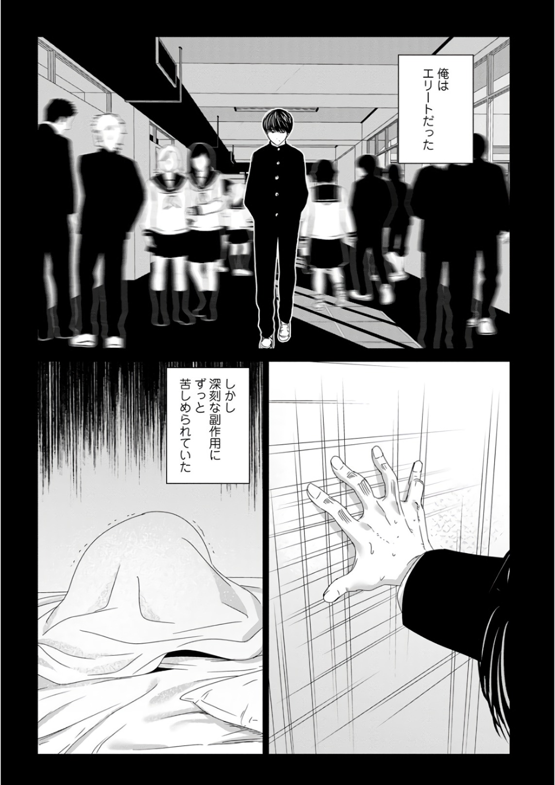 Unemployed Concentration Camp - Chapter 29.2 - Page 36