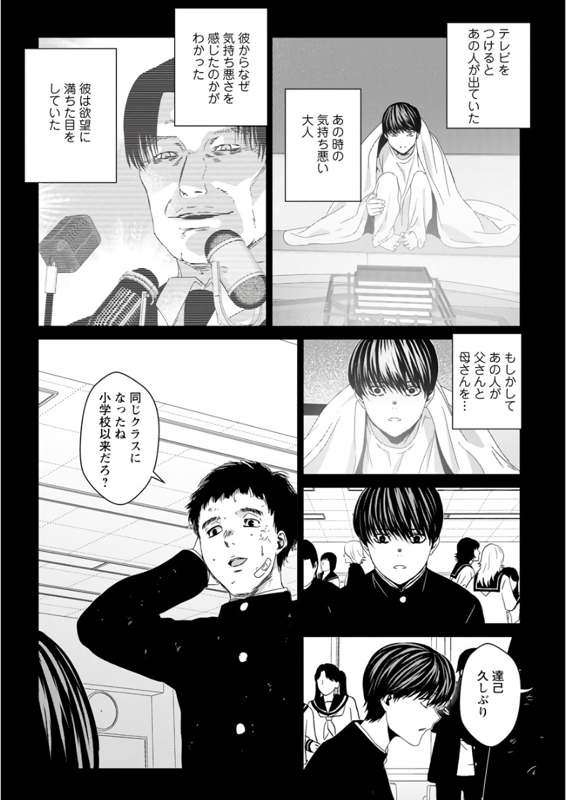 Unemployed Concentration Camp - Chapter 29.2 - Page 38