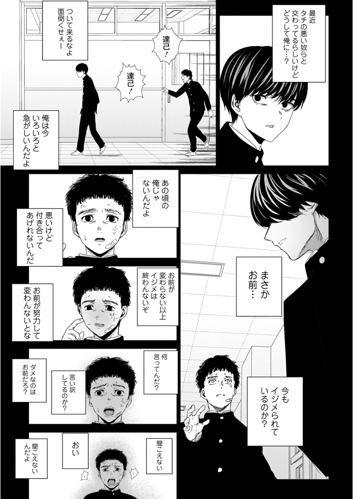 Unemployed Concentration Camp - Chapter 29.2 - Page 39