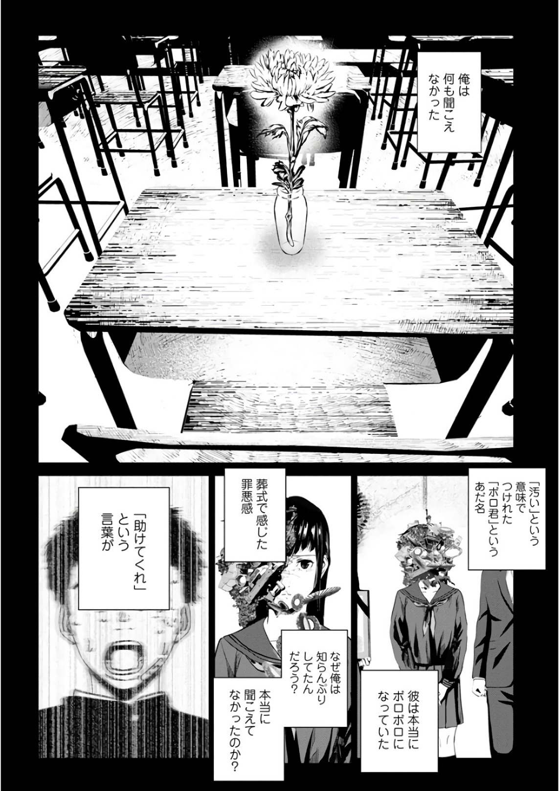 Unemployed Concentration Camp - Chapter 29.2 - Page 40