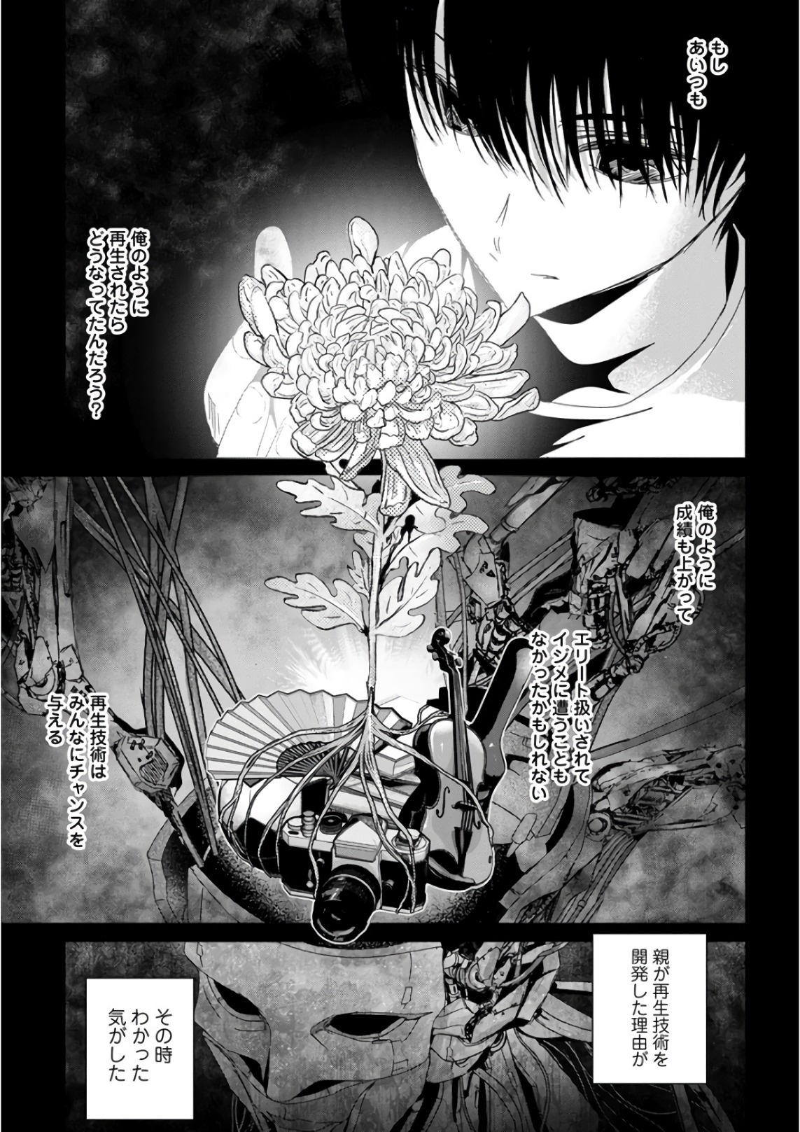 Unemployed Concentration Camp - Chapter 29.2 - Page 41