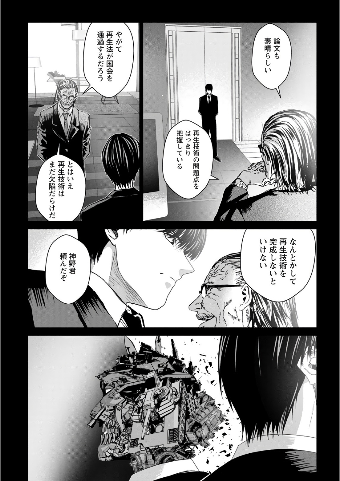 Unemployed Concentration Camp - Chapter 29.2 - Page 43