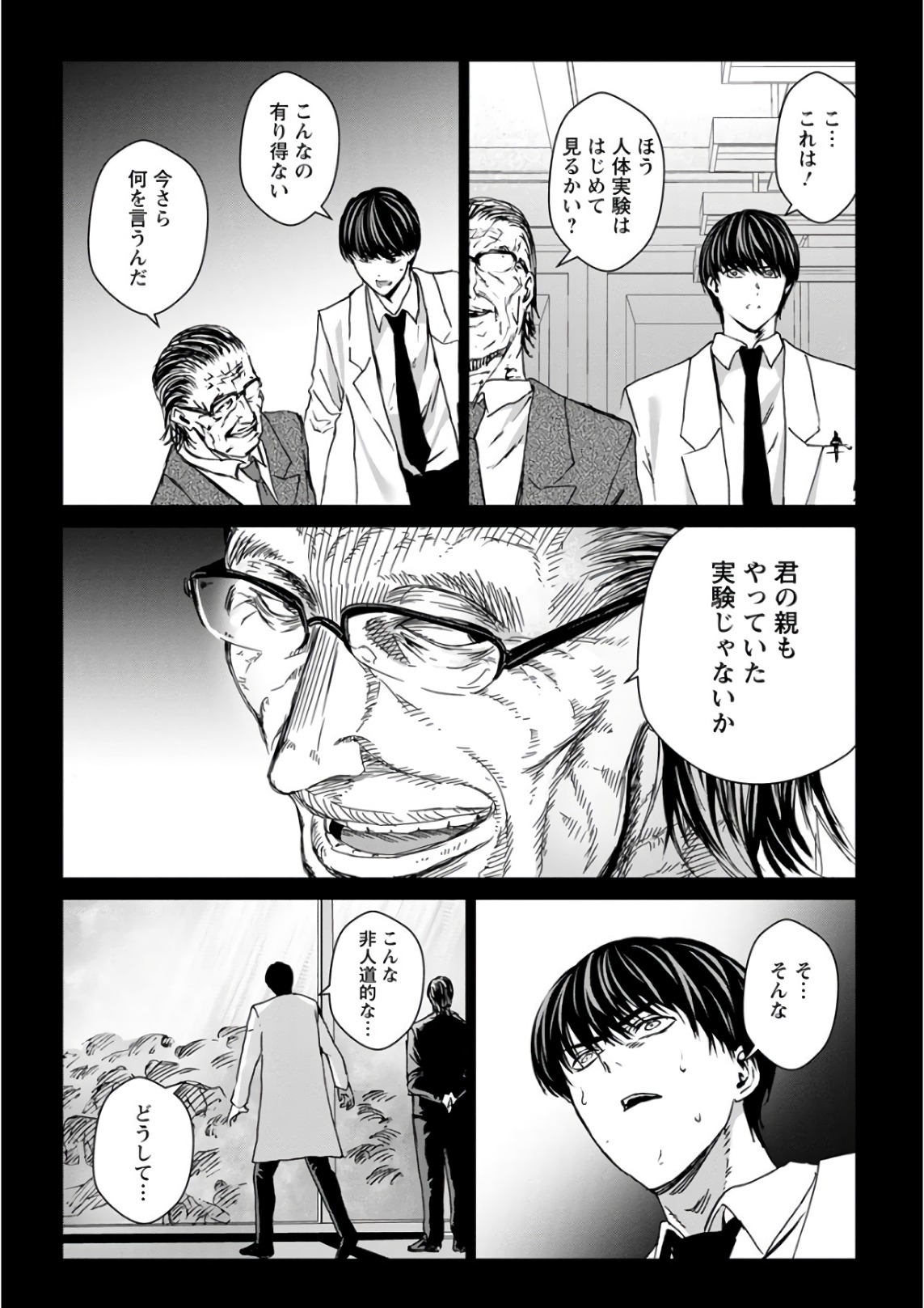 Unemployed Concentration Camp - Chapter 29.2 - Page 46