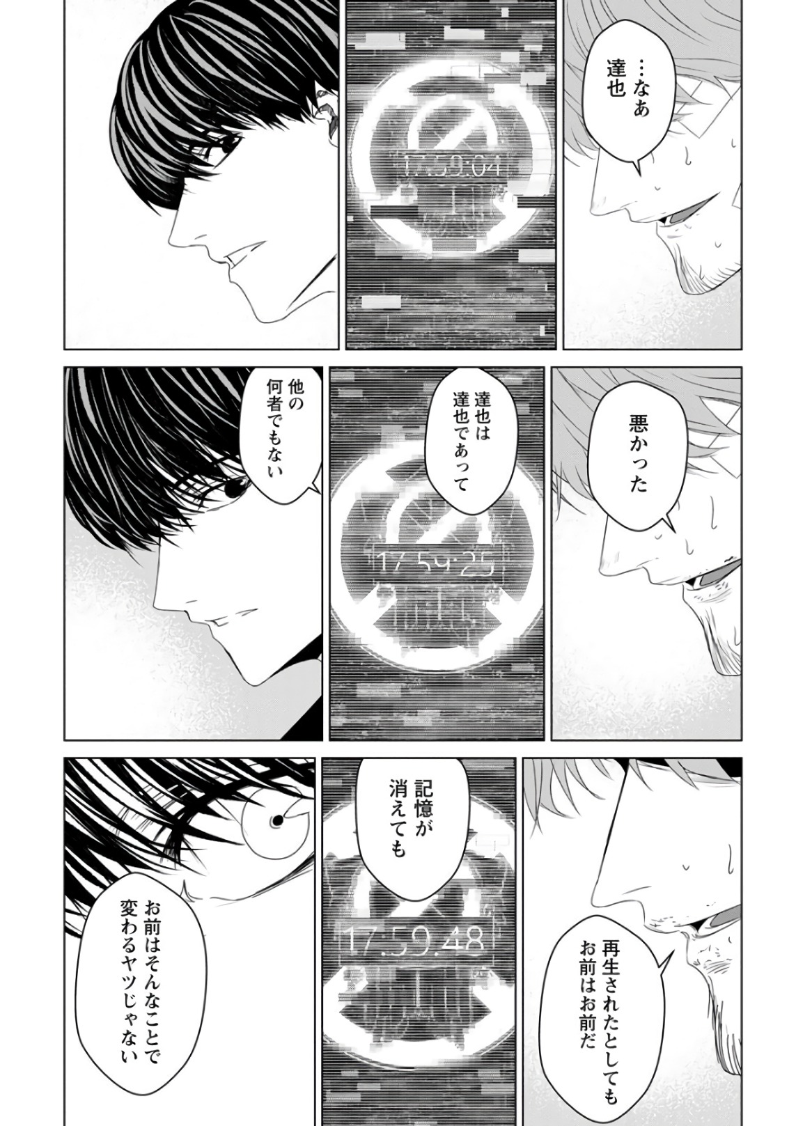 Unemployed Concentration Camp - Chapter 29.2 - Page 7