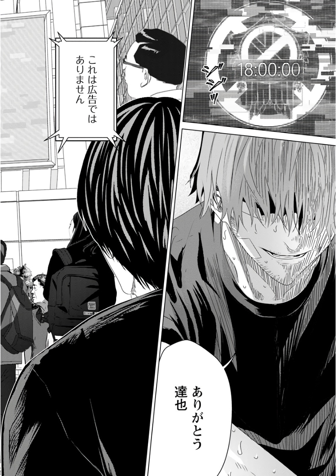 Unemployed Concentration Camp - Chapter 29.2 - Page 8