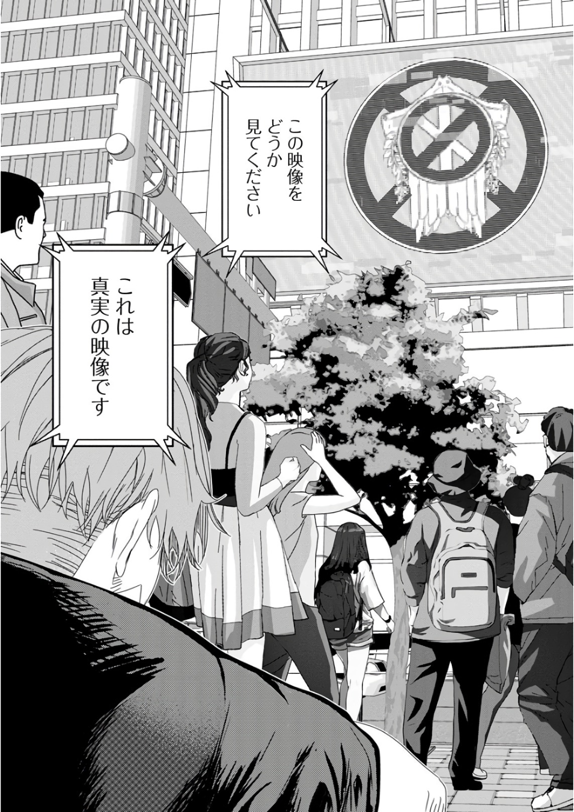 Unemployed Concentration Camp - Chapter 29.2 - Page 9