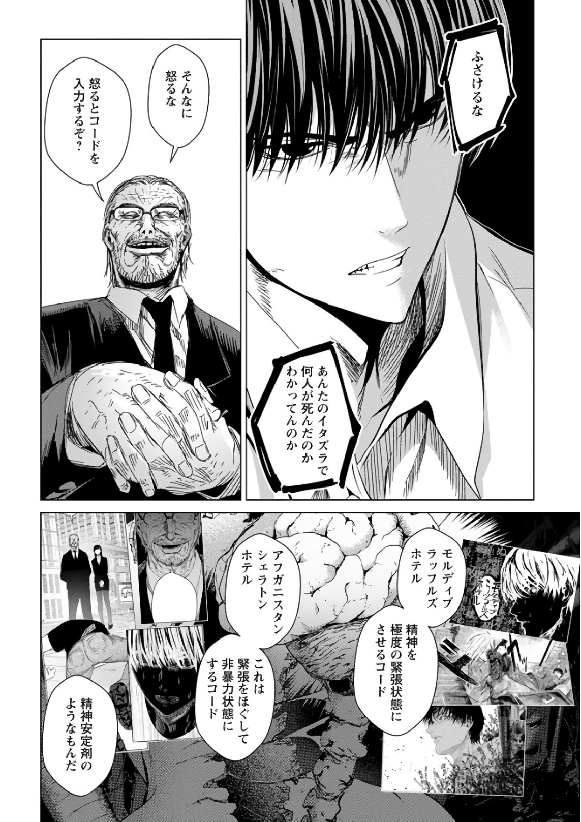 Unemployed Concentration Camp - Chapter 29.3 - Page 14