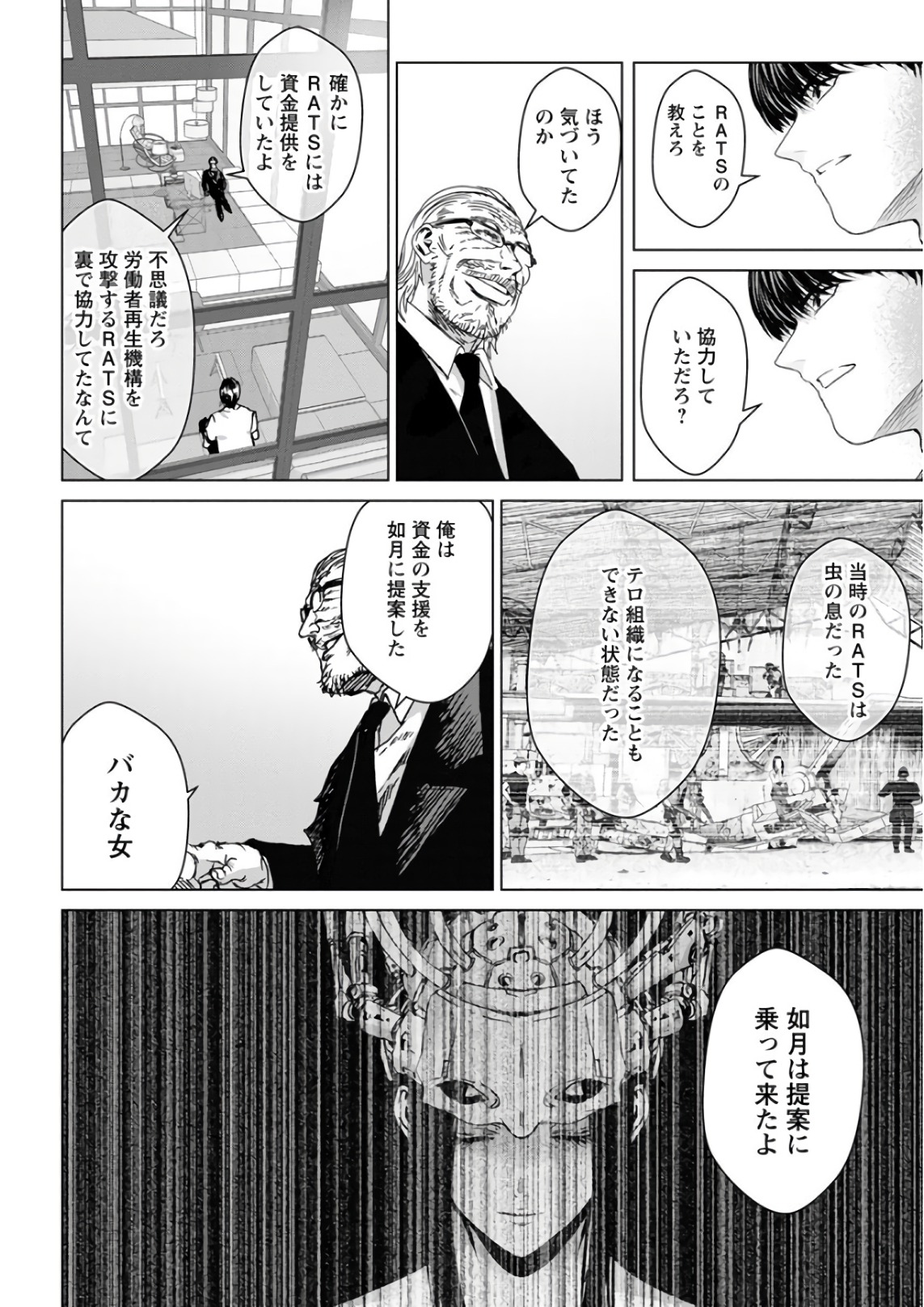 Unemployed Concentration Camp - Chapter 29.3 - Page 16