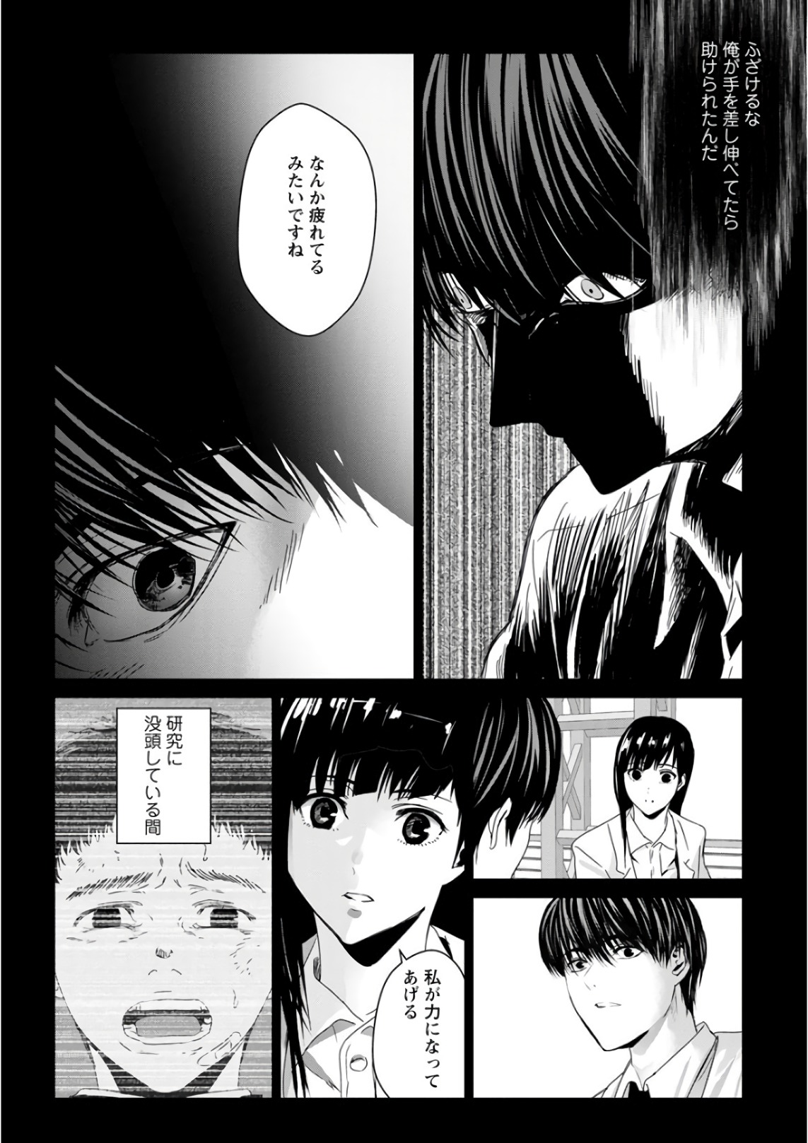 Unemployed Concentration Camp - Chapter 29.3 - Page 2