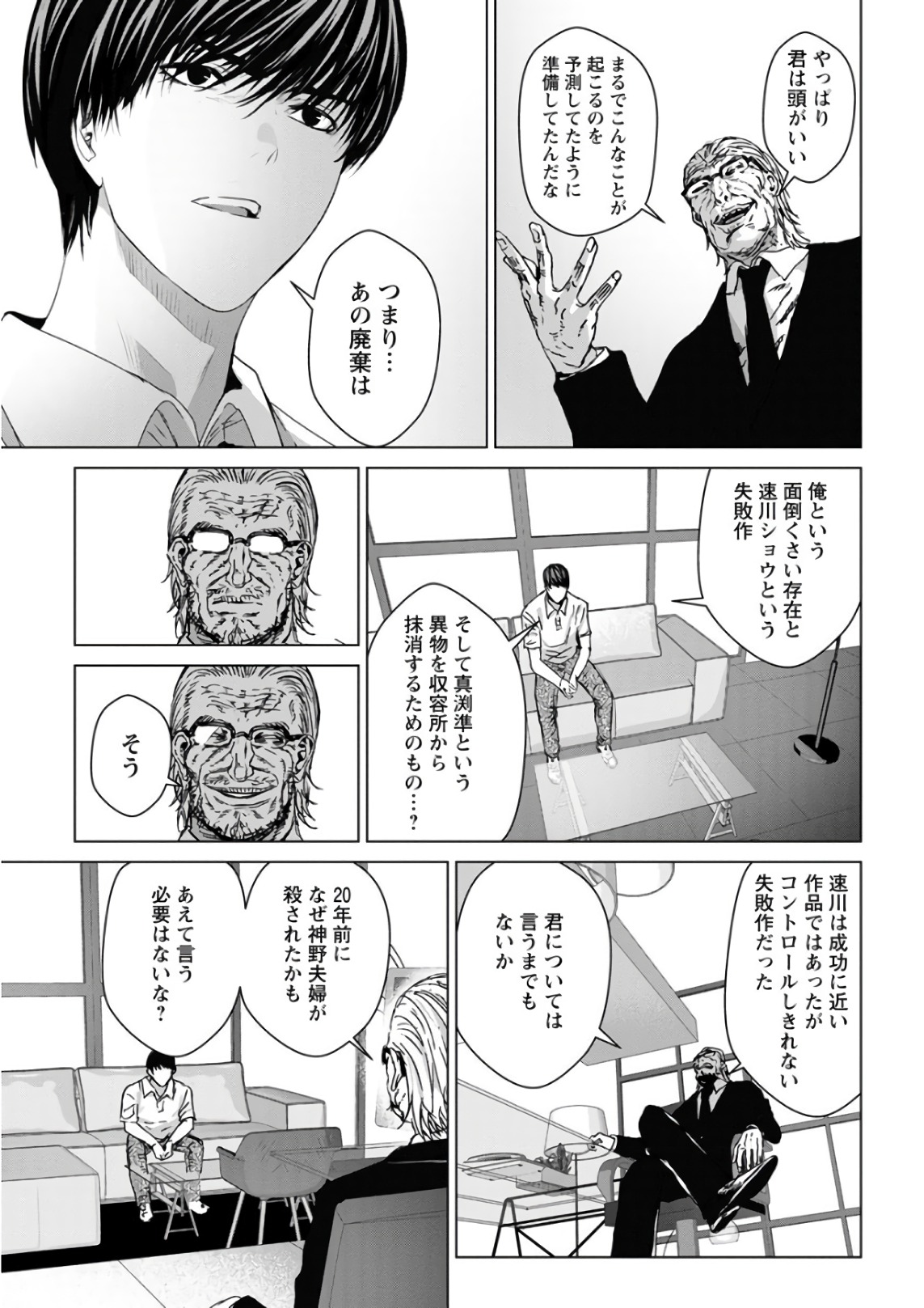 Unemployed Concentration Camp - Chapter 29.3 - Page 21