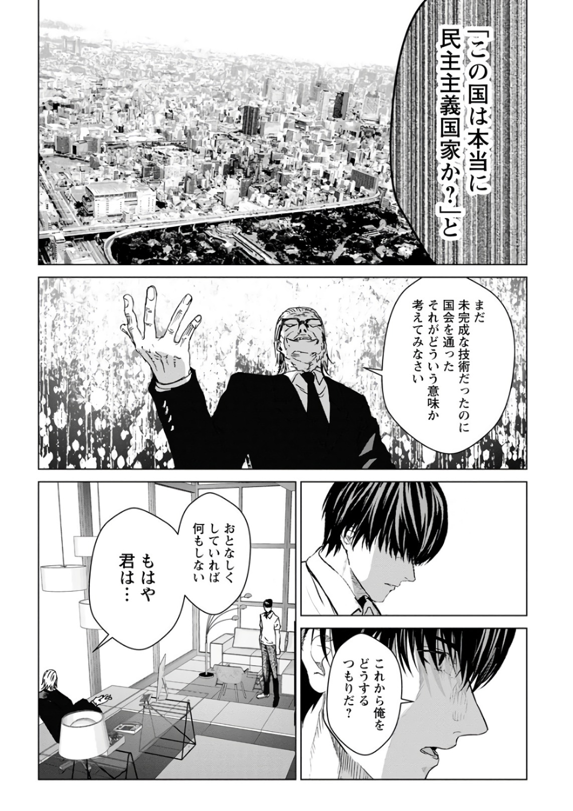 Unemployed Concentration Camp - Chapter 29.3 - Page 26