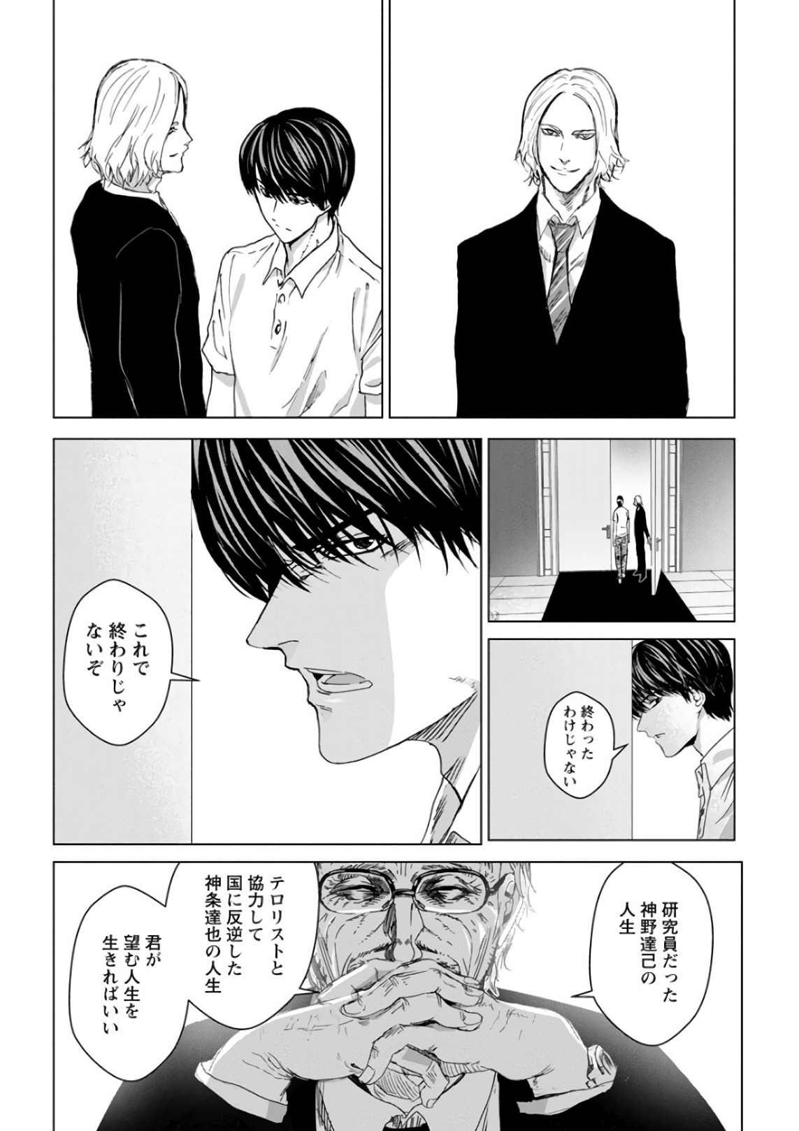 Unemployed Concentration Camp - Chapter 29.3 - Page 28