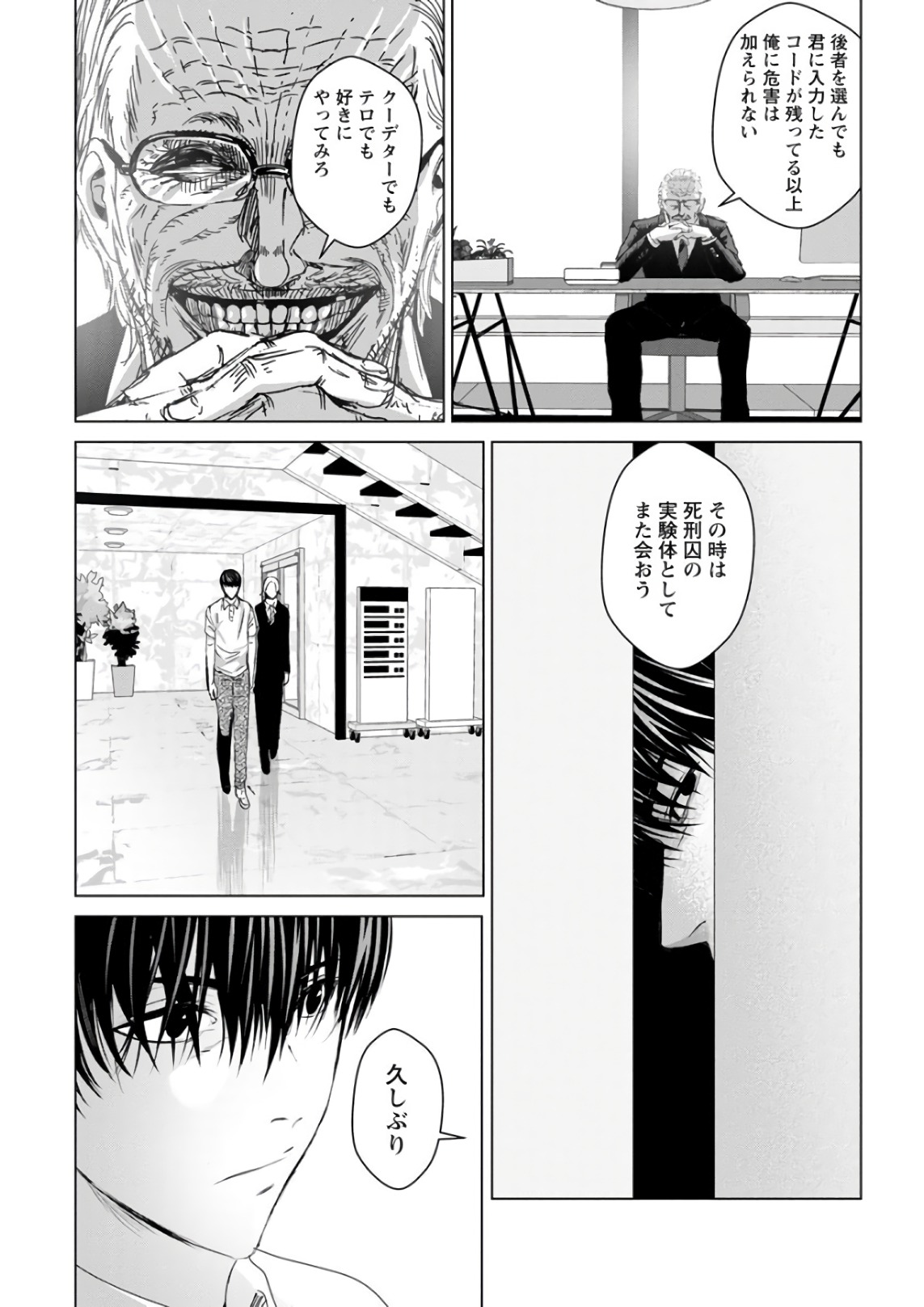 Unemployed Concentration Camp - Chapter 29.3 - Page 29