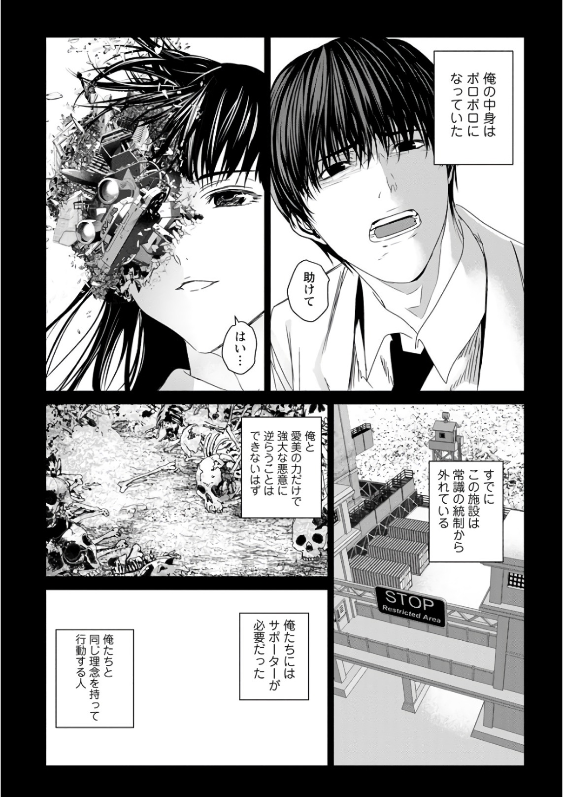 Unemployed Concentration Camp - Chapter 29.3 - Page 3