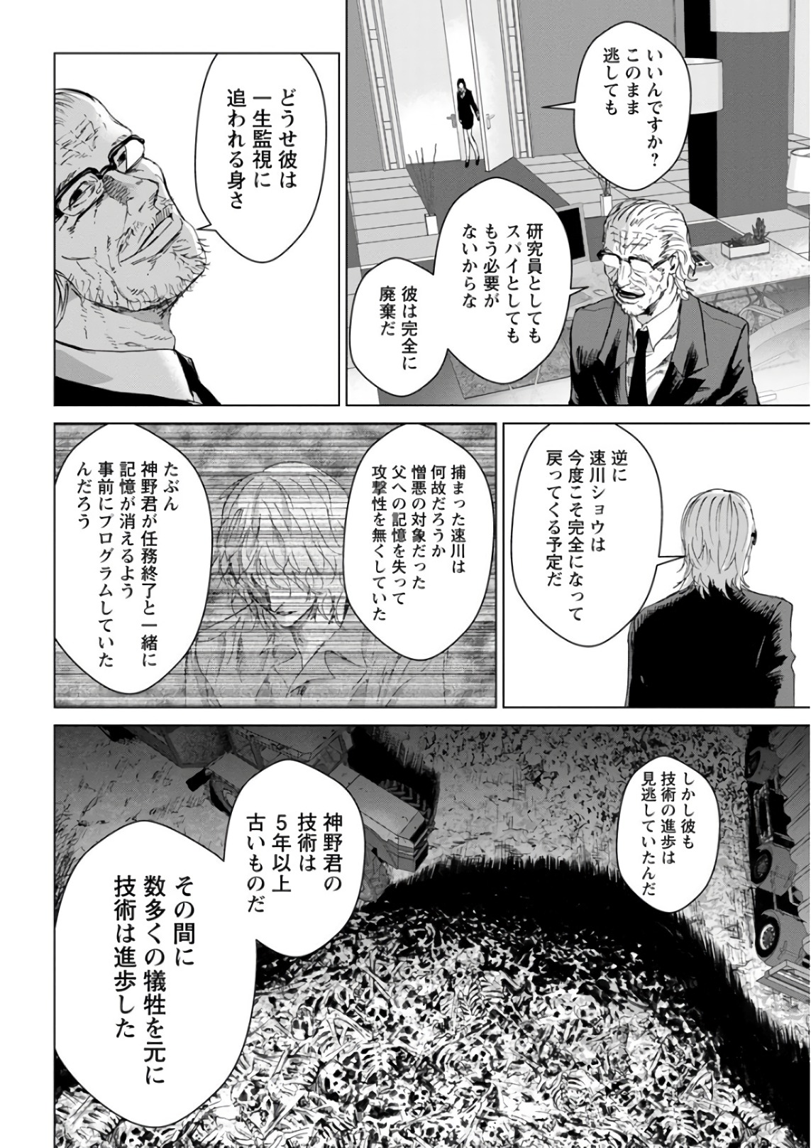 Unemployed Concentration Camp - Chapter 29.3 - Page 32