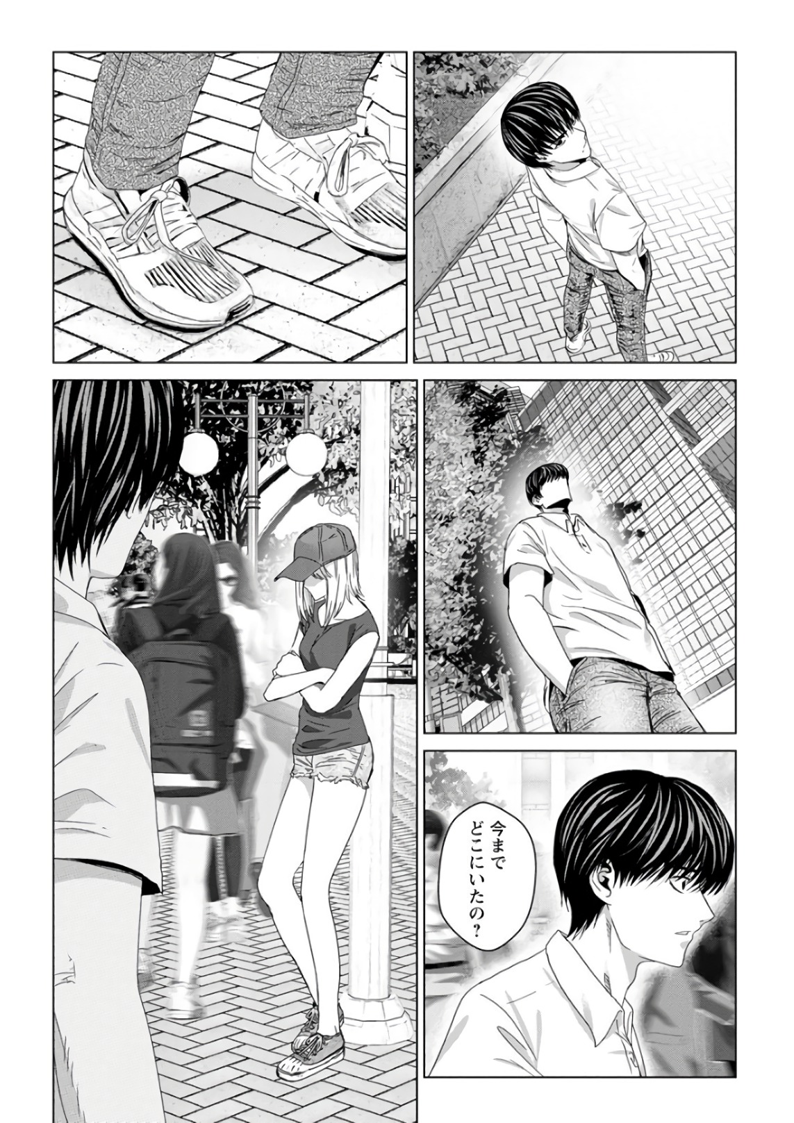 Unemployed Concentration Camp - Chapter 29.3 - Page 34