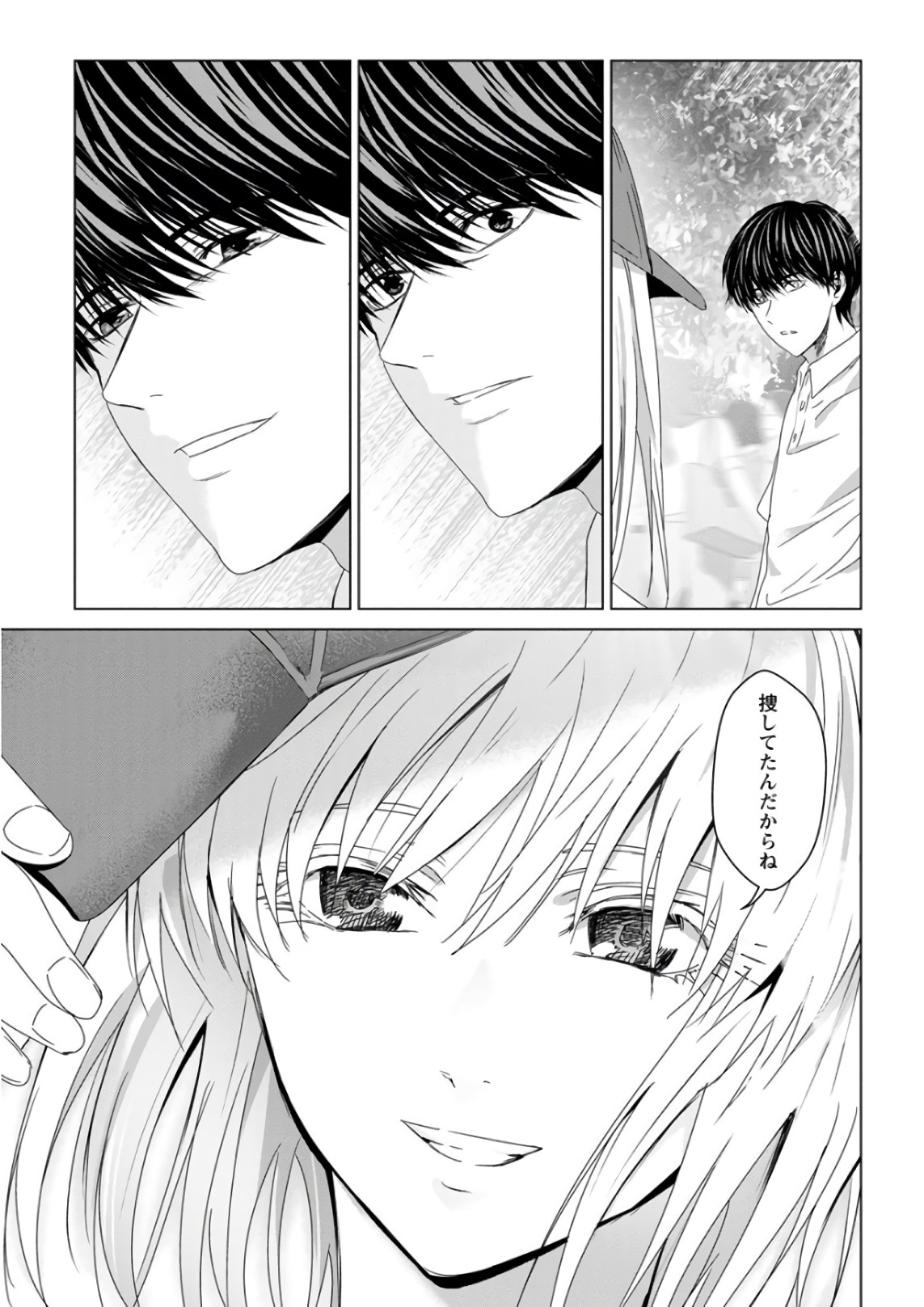 Unemployed Concentration Camp - Chapter 29.3 - Page 35