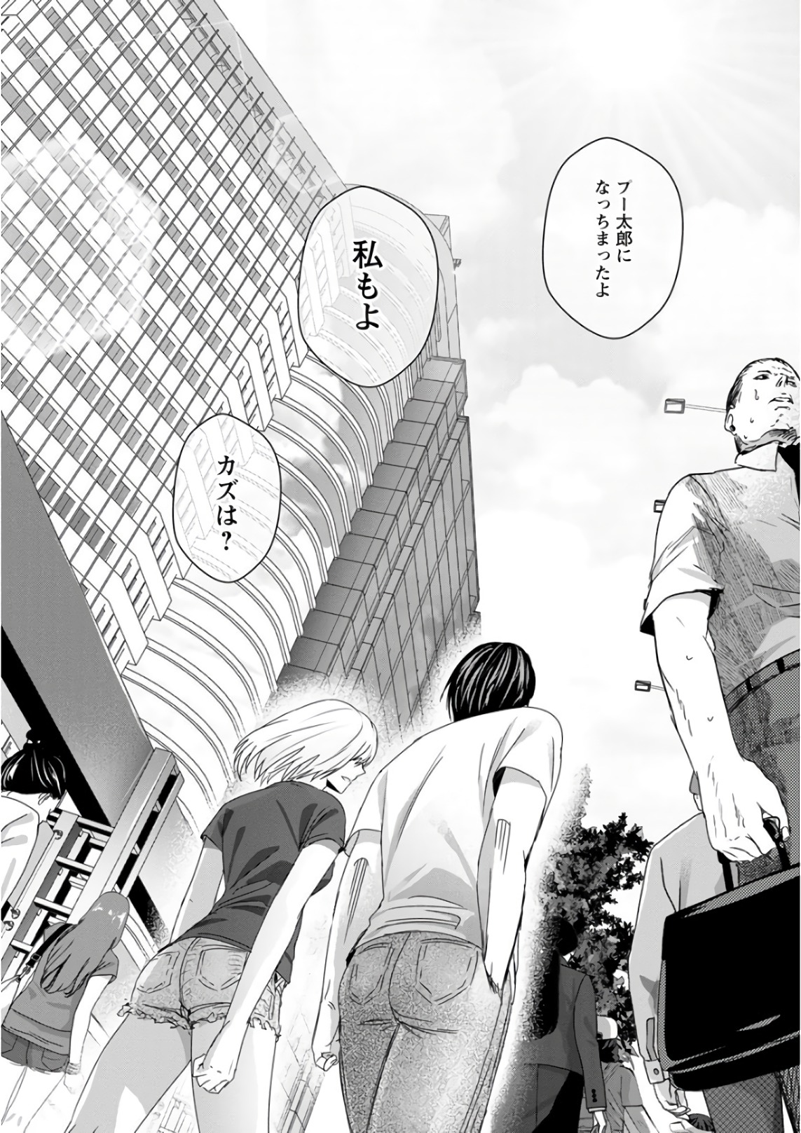 Unemployed Concentration Camp - Chapter 29.3 - Page 36