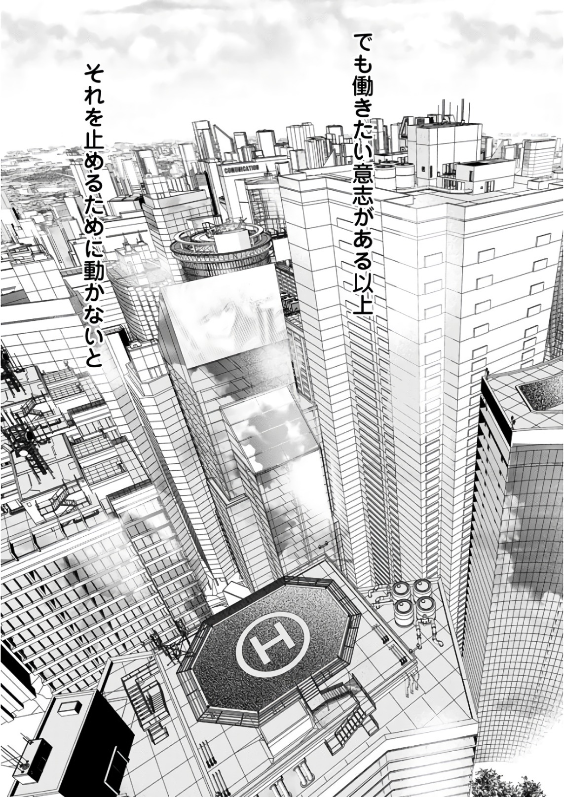 Unemployed Concentration Camp - Chapter 29.3 - Page 39