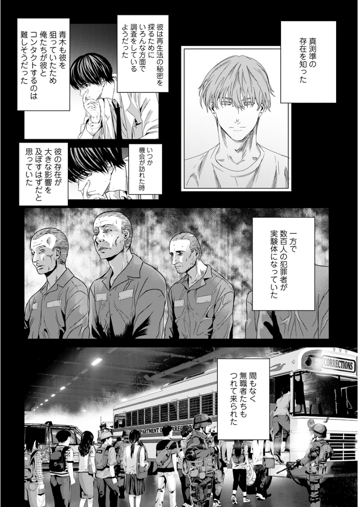 Unemployed Concentration Camp - Chapter 29.3 - Page 4