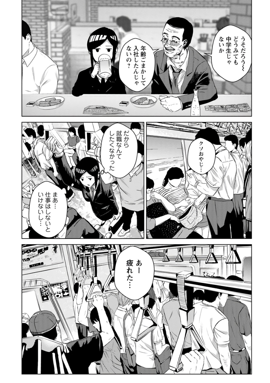 Unemployed Concentration Camp - Chapter 29.3 - Page 41