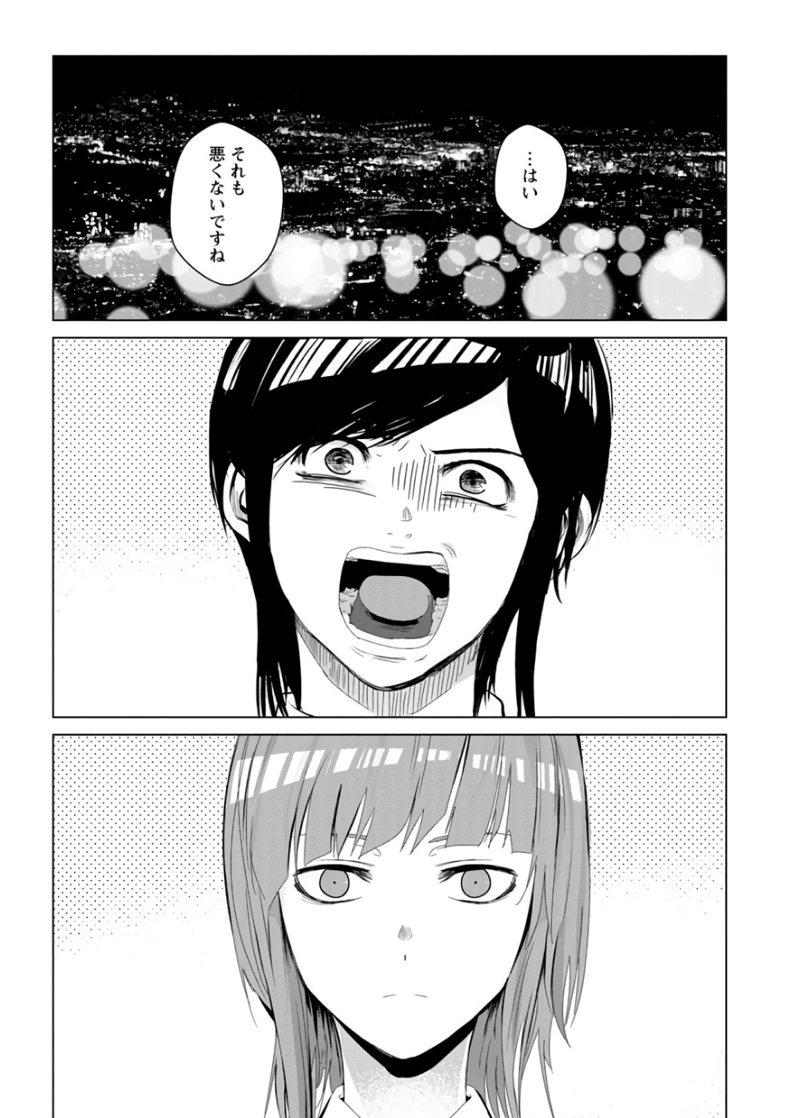 Unemployed Concentration Camp - Chapter 29.3 - Page 44