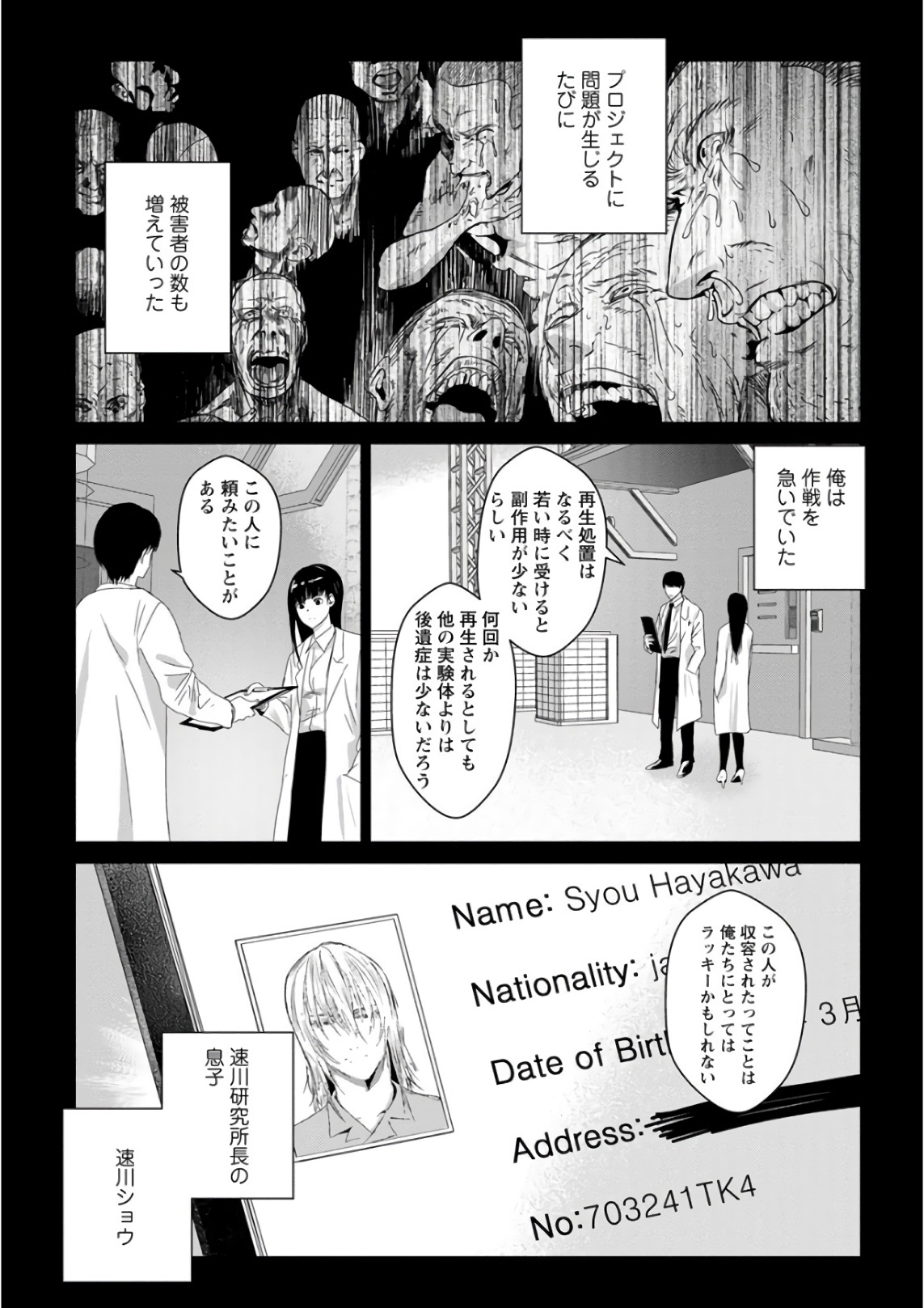 Unemployed Concentration Camp - Chapter 29.3 - Page 5